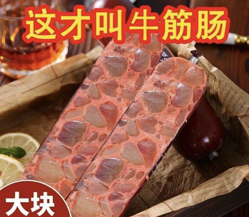 风味牛筋肠香肠火腿肠