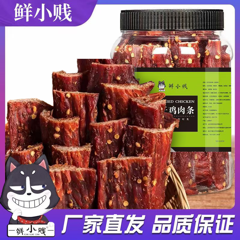 风干鸡肉干麻辣鸡肉干手撕劲道零食追剧耐嚼解馋即食高蛋白