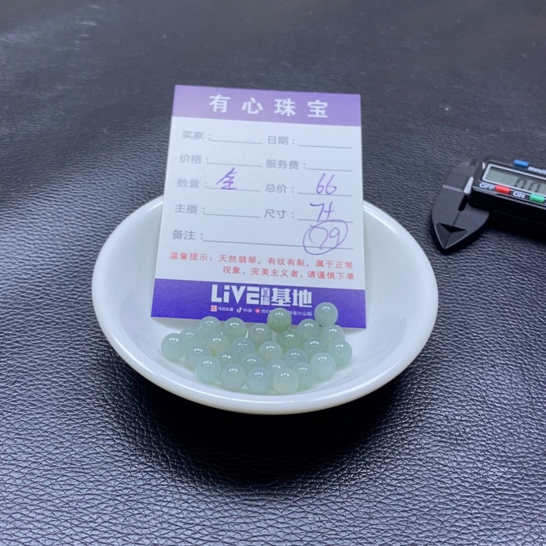 翡翠散珠天然A货翡翠