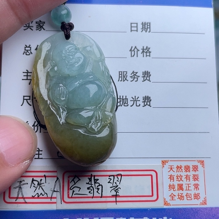 翡翠颈饰未镶嵌吊坠