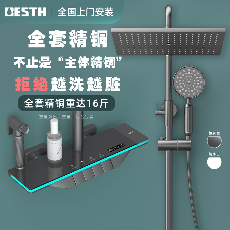 百汉精铜淋浴花洒花洒套装带氛围灯卫浴家用淋浴花洒松弛感