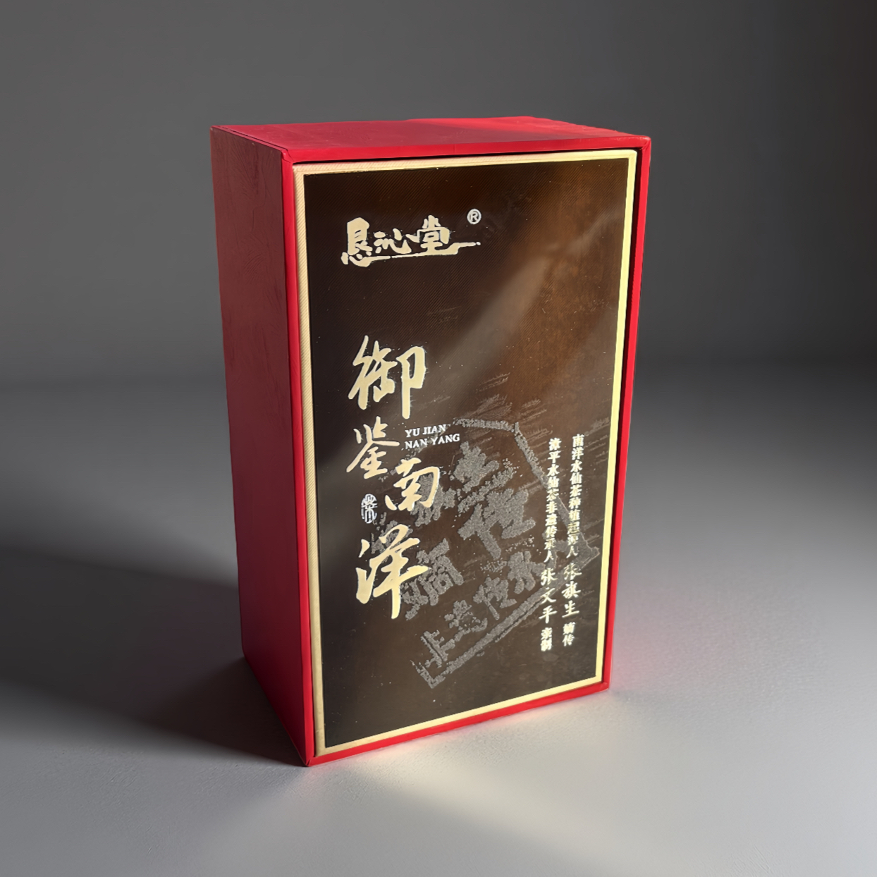 【非遗·张文平】御鉴南洋传统工艺清香花香型高端漳平水仙