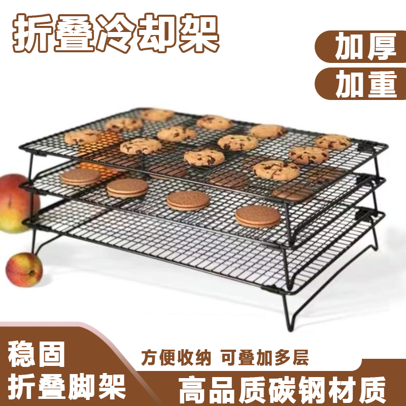 可折叠不粘烘焙冷却架月饼蛋糕曲奇饼干面包晾凉架工具