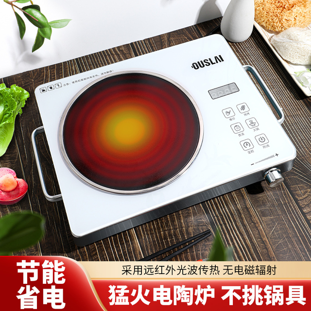 苏泊尓适用电陶炉2025新款3500W家用节能光波电磁炉多功能煮茶大