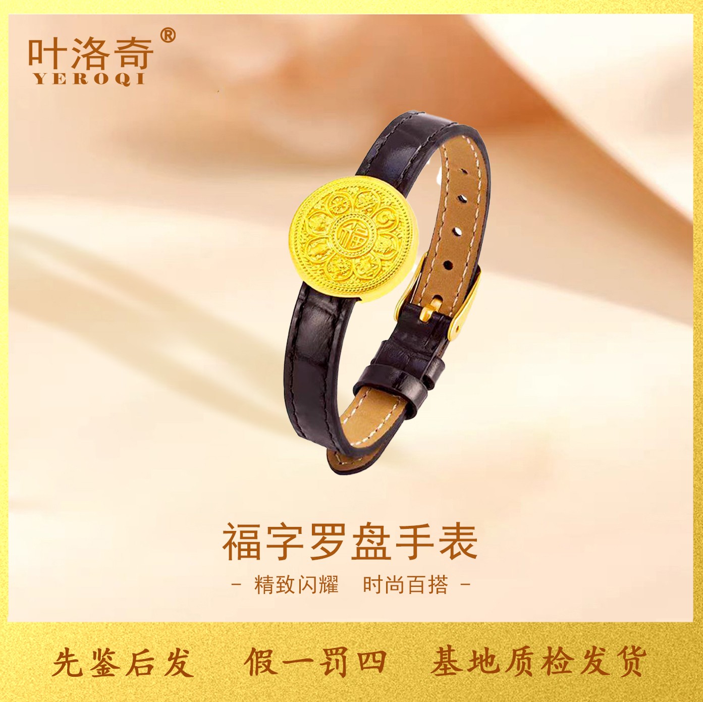 黄金八宝罗盘手表999足金表盘吊坠纯金情侣款手牌送女友生日礼物 