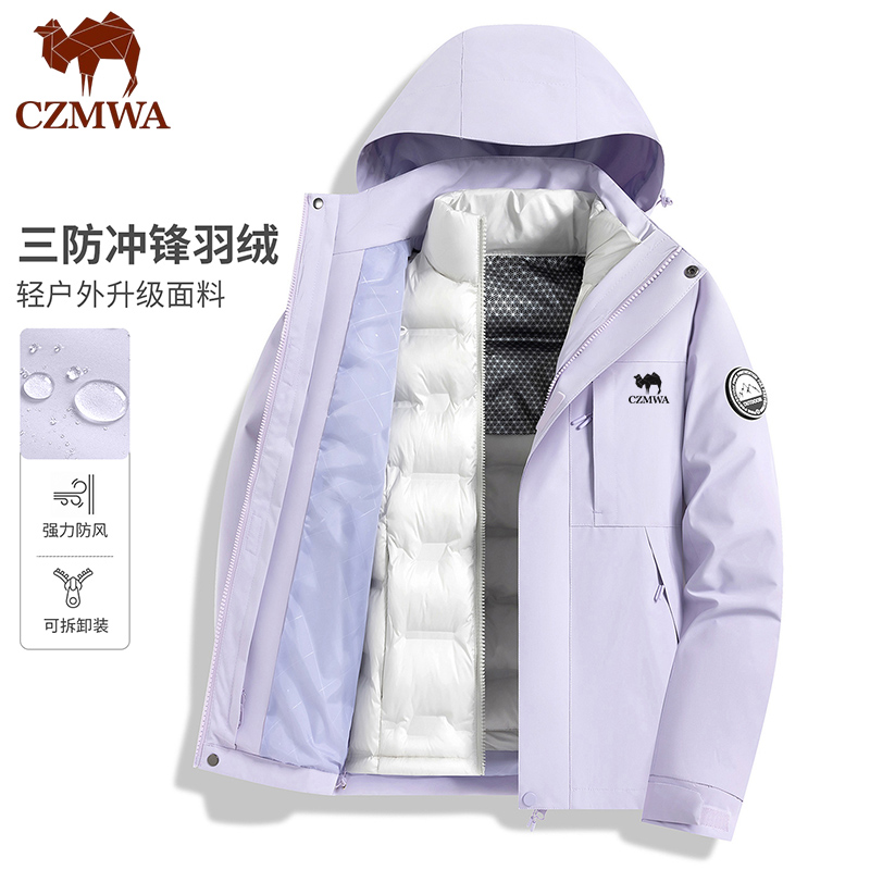 骆驼骑师羽绒冲锋衣外套女2025新款三合一户外秋冬登山羽绒服男士