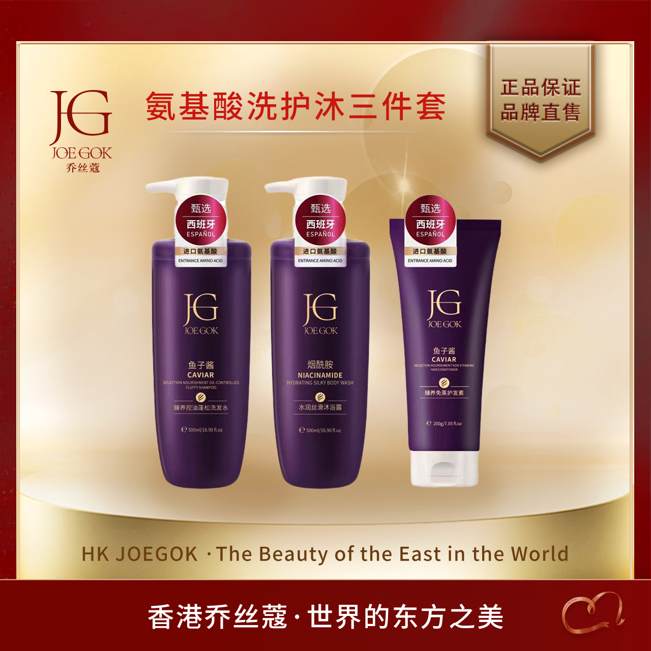 【商场专柜】臻养控油蓬松洗护套【艺乔】