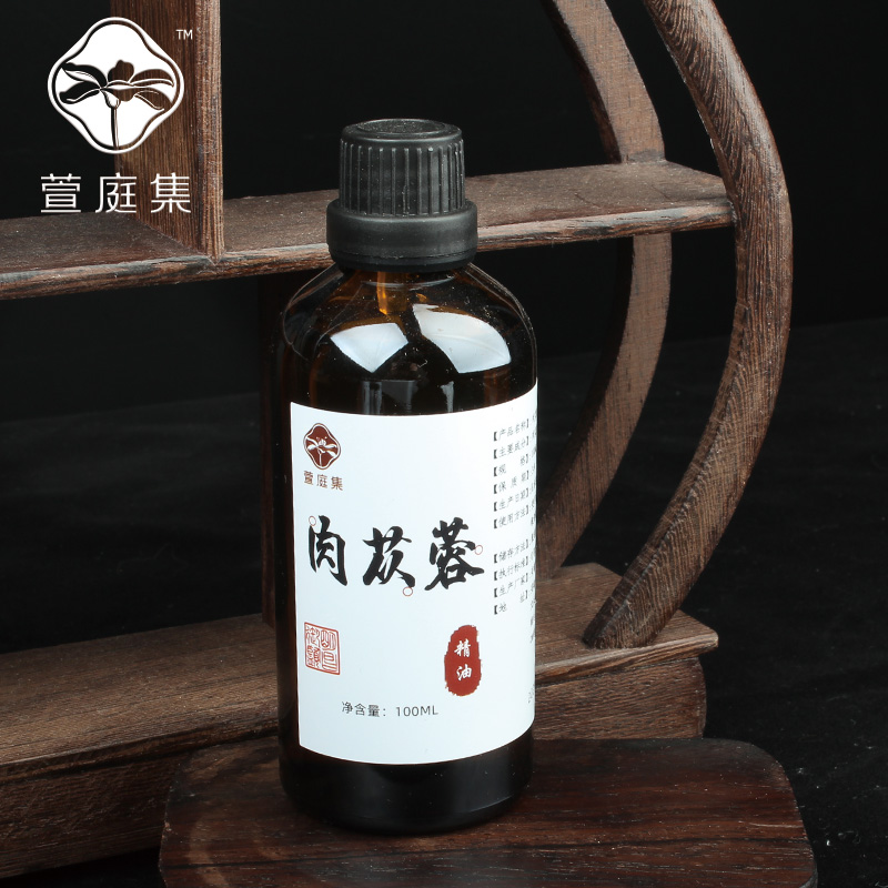 【鲍莉专场】肉从精油100ml