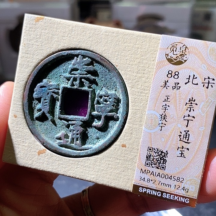 铜崇宁。华夏天玺总店582