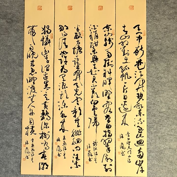 书法草书天门四条屏100*17厘米手写书法四条