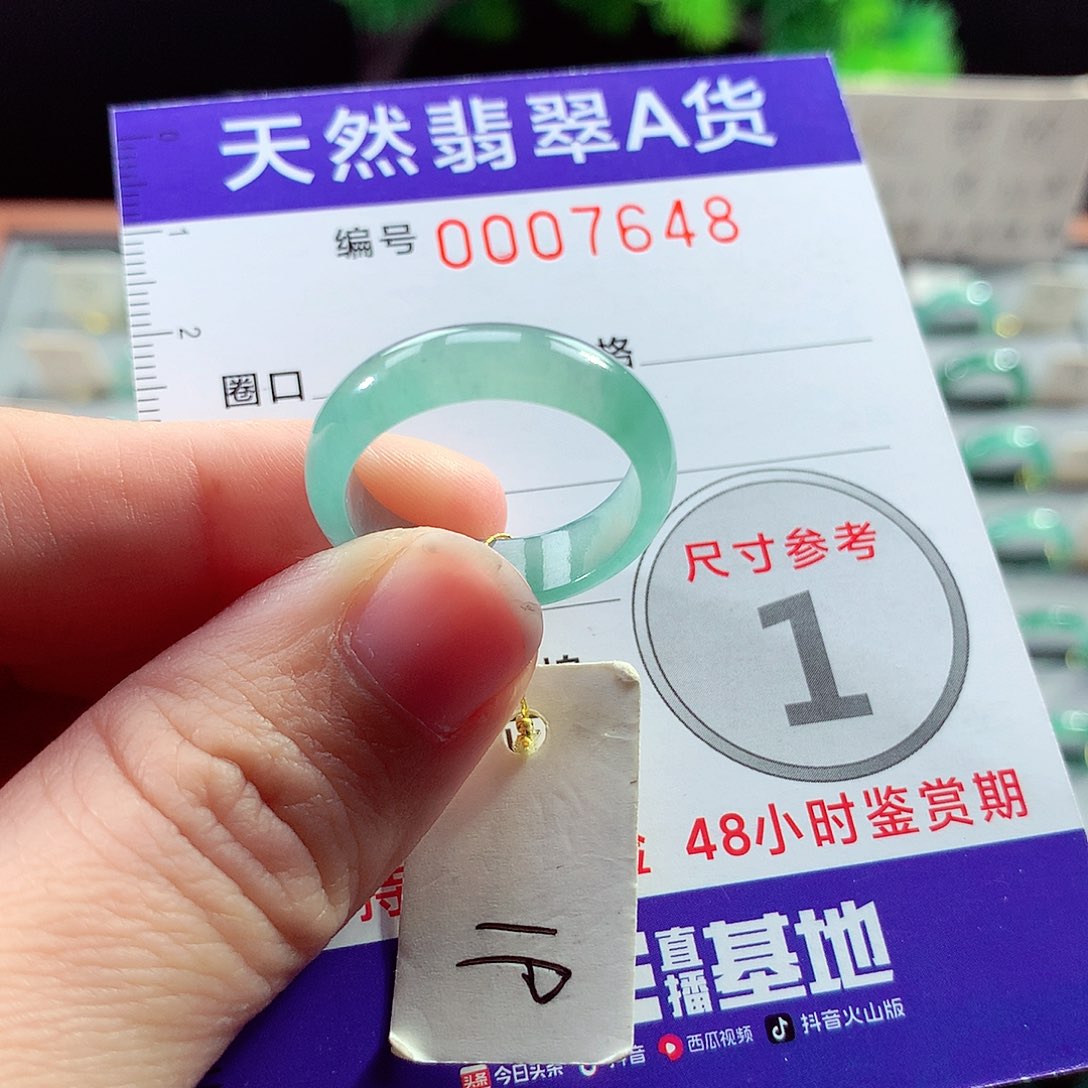 翡翠戒指未镶嵌19号