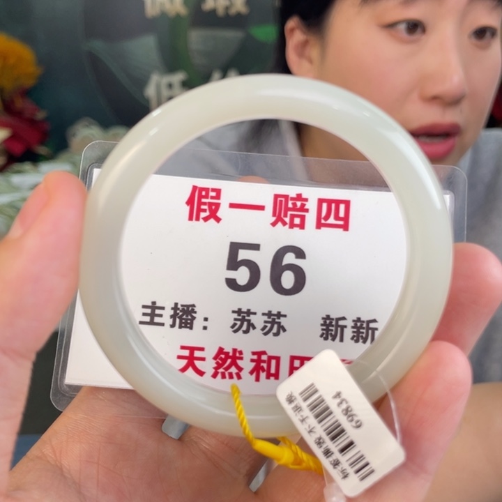 和田玉手镯未镶嵌56 57