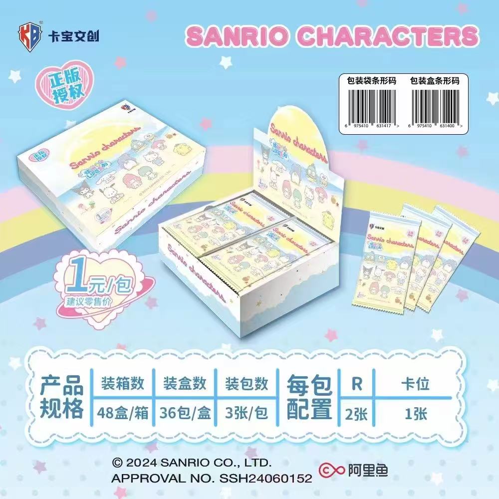 玩法合集【卡包文创三丽鸥二弹1米包】系列卡牌盲盒抽卡盲盒
