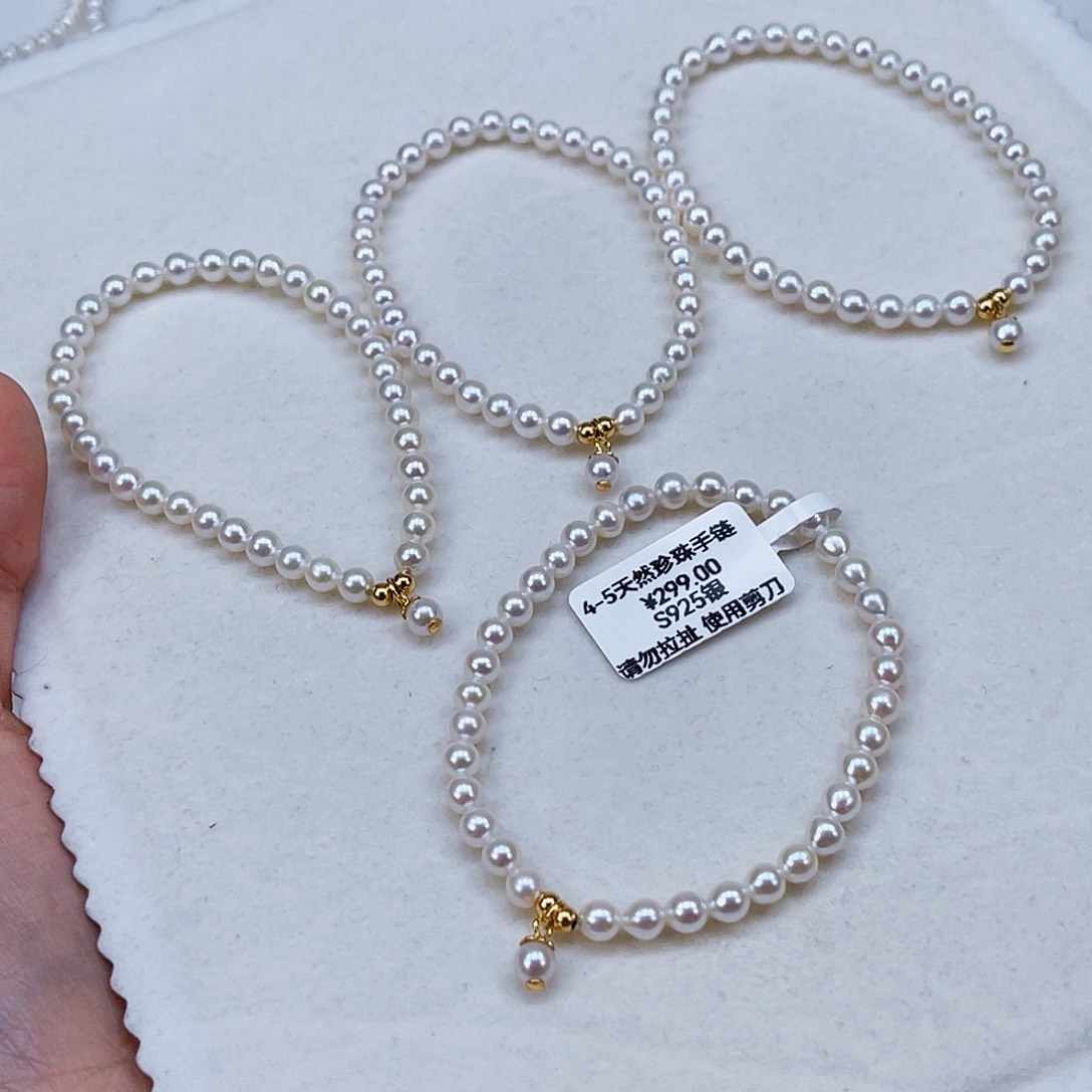 银S925镶嵌手绳淡水珍珠4-5天然淡水珍珠手串