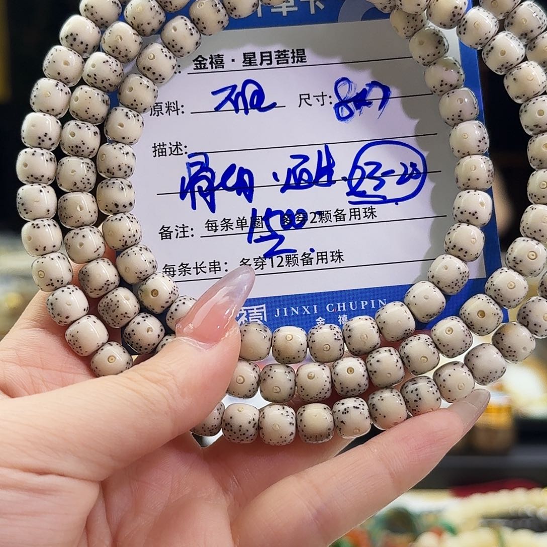 用***6星月菩提手串星月菩提