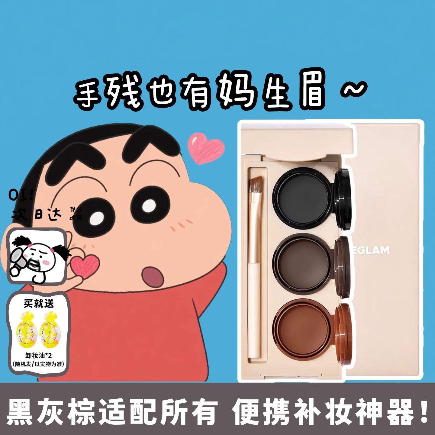 Sheglam三色多用膏浅棕色防水持久自然眼线刷眉笔二合一便携带