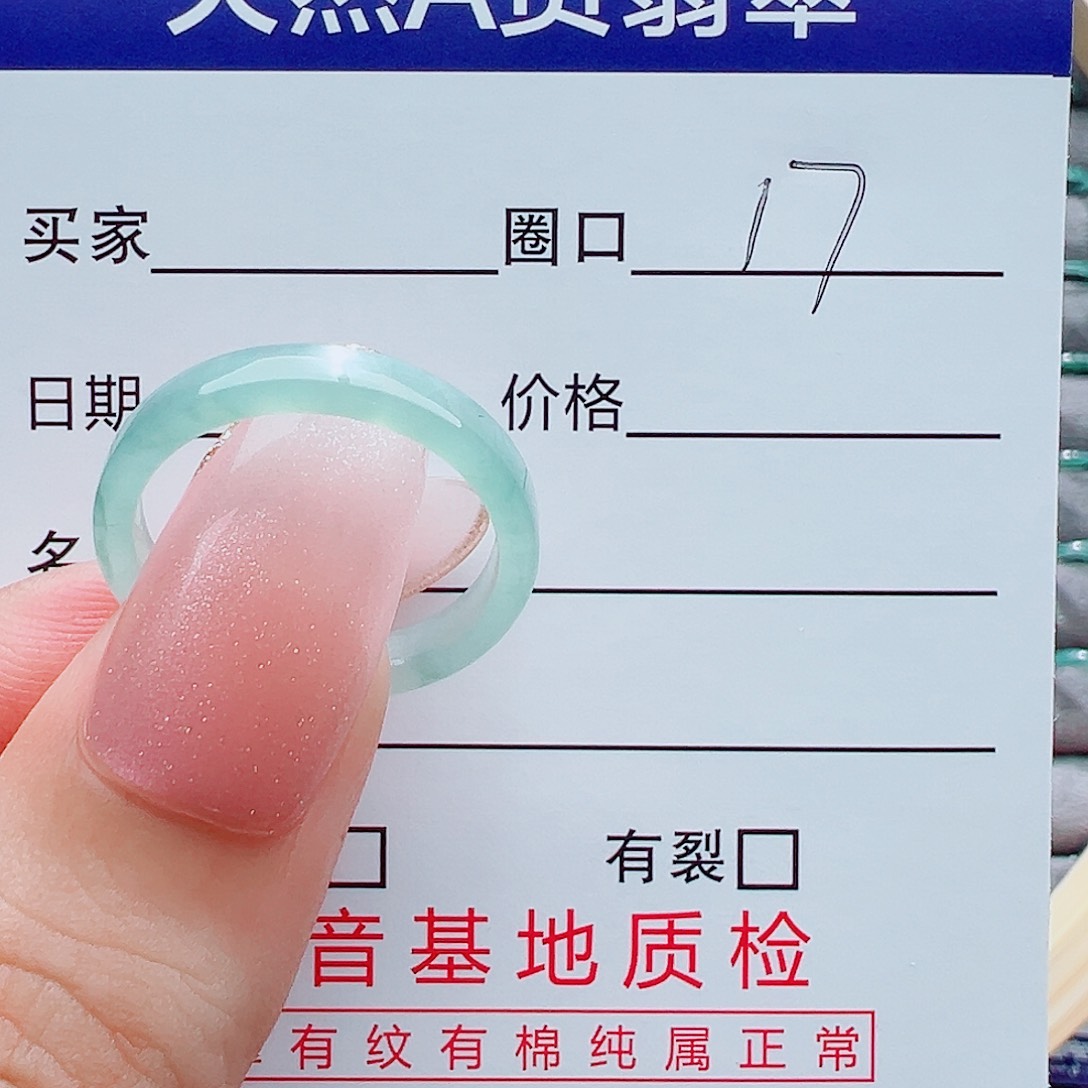 秀***》未镶嵌戒指翡翠戒圈