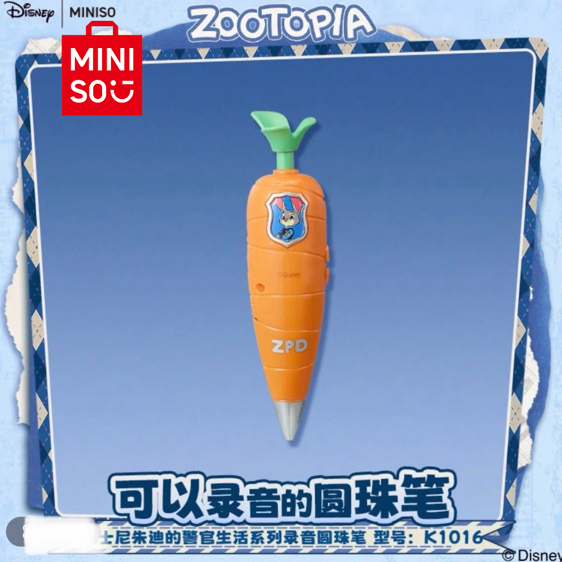 【疯狂动物城联名】名创优品迪士尼朱迪录音笔迷你正版玩具动漫周边