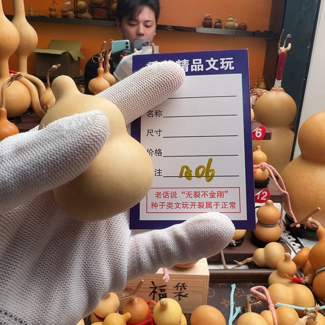 苏***i千载葫芦一物一拍小龙