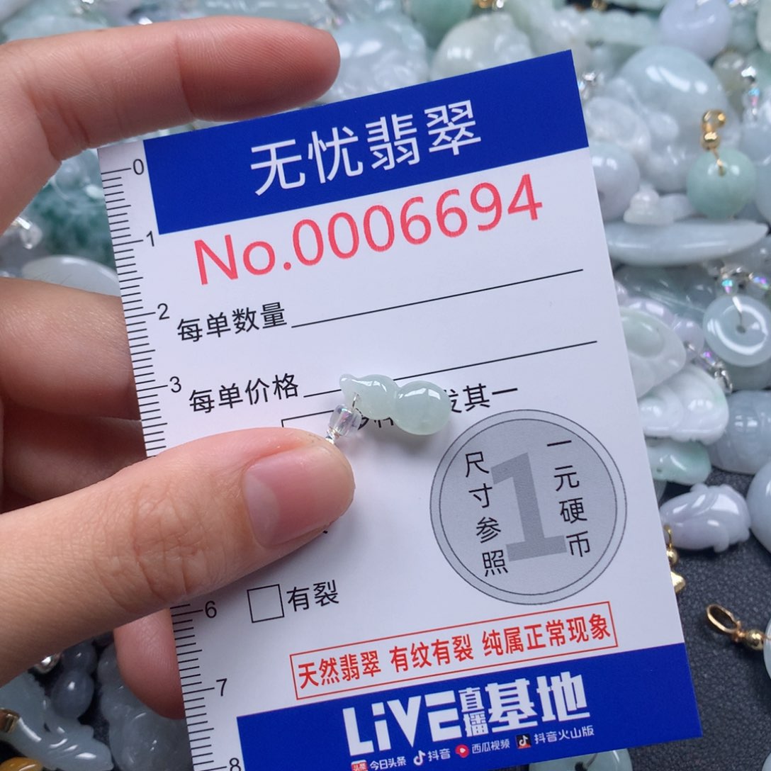 颈饰未镶嵌翡翠 