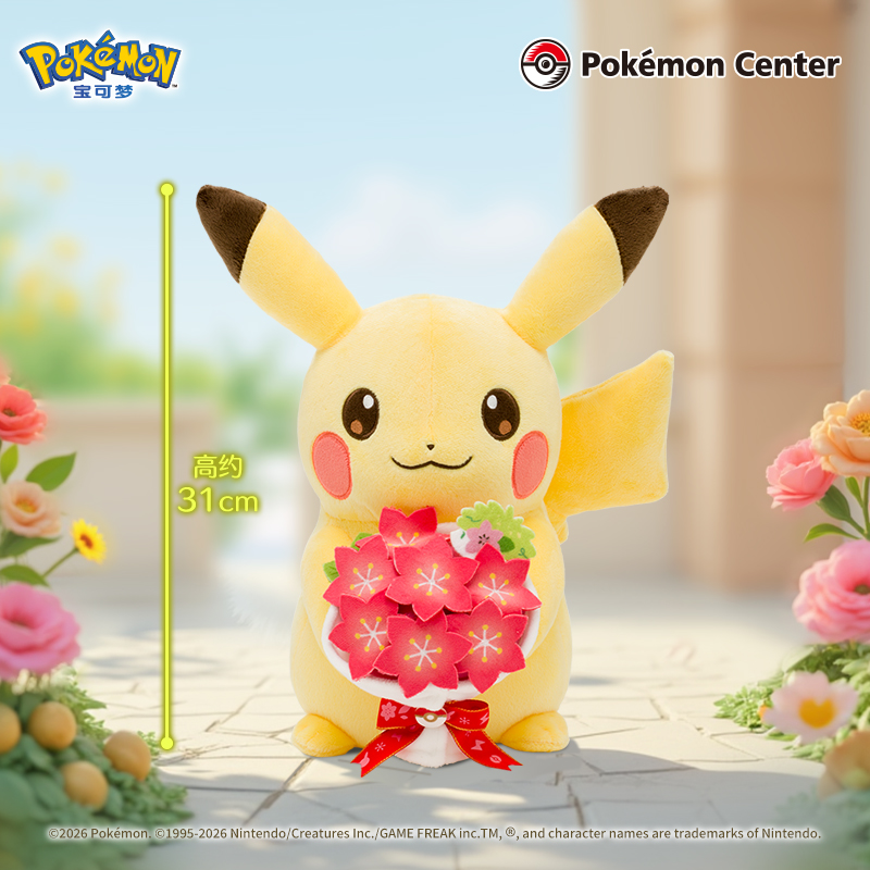 宝可梦 此心唯你系列毛绒玩具 皮卡丘和葛拉西蒂亚花束款Pokémon