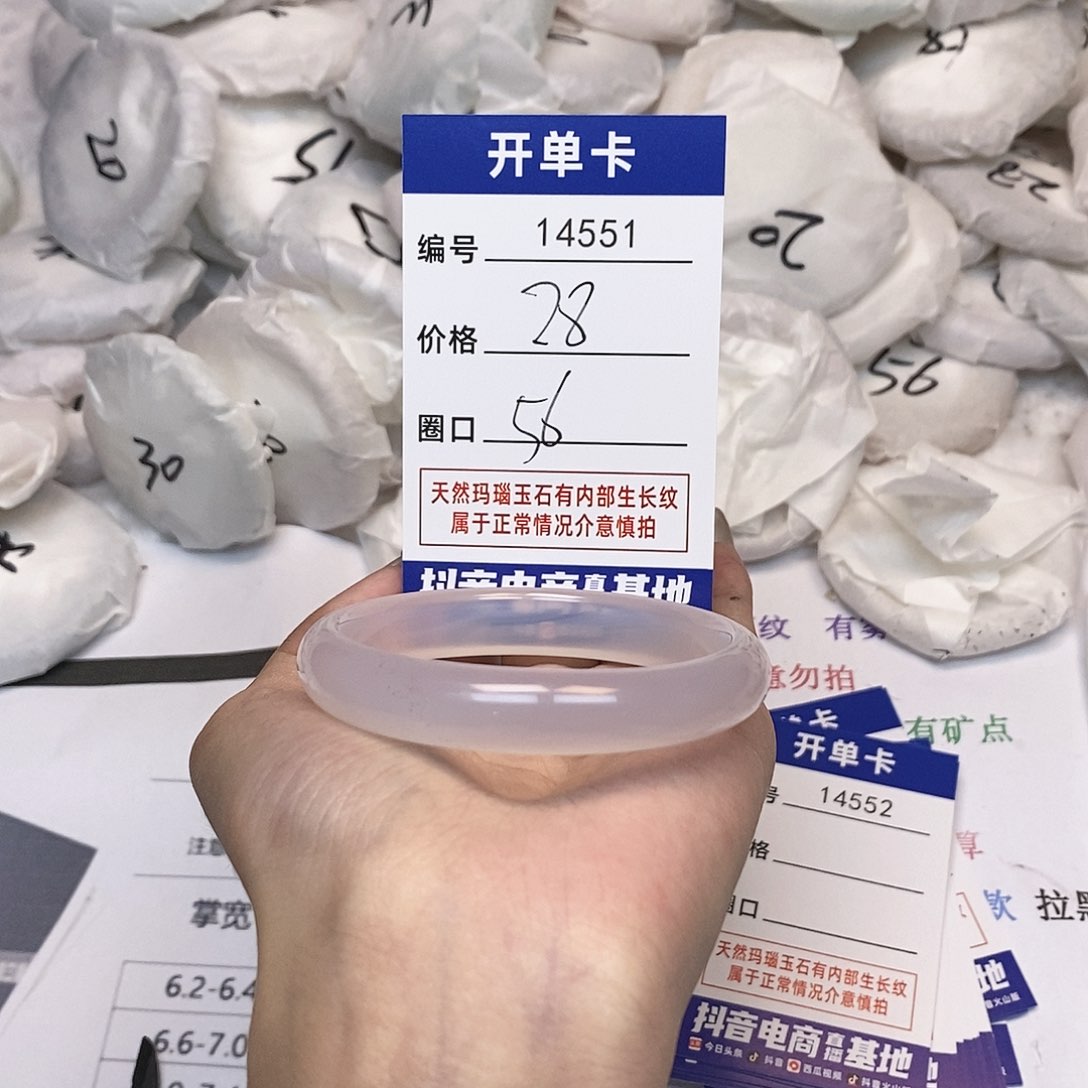 玛瑙/玉髓手镯未镶嵌551