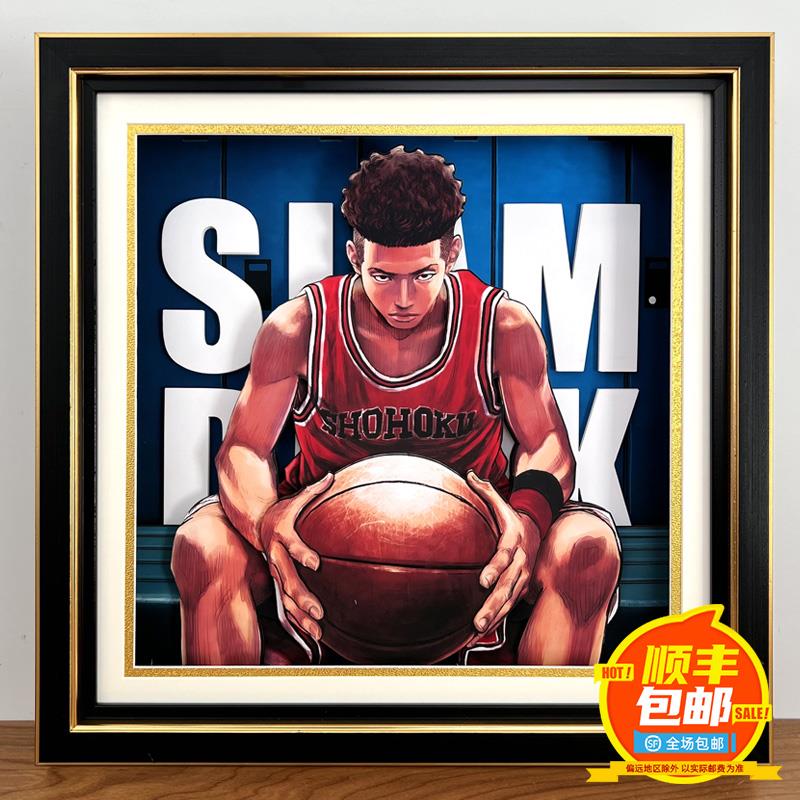 灌篮高手周边立体画装饰画宫城良田手办生日礼物摆件拼图盲盒相框