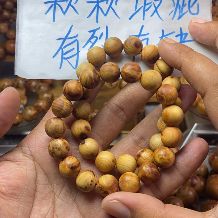 柏木（崖柏）崖柏瑕疵1.2两条