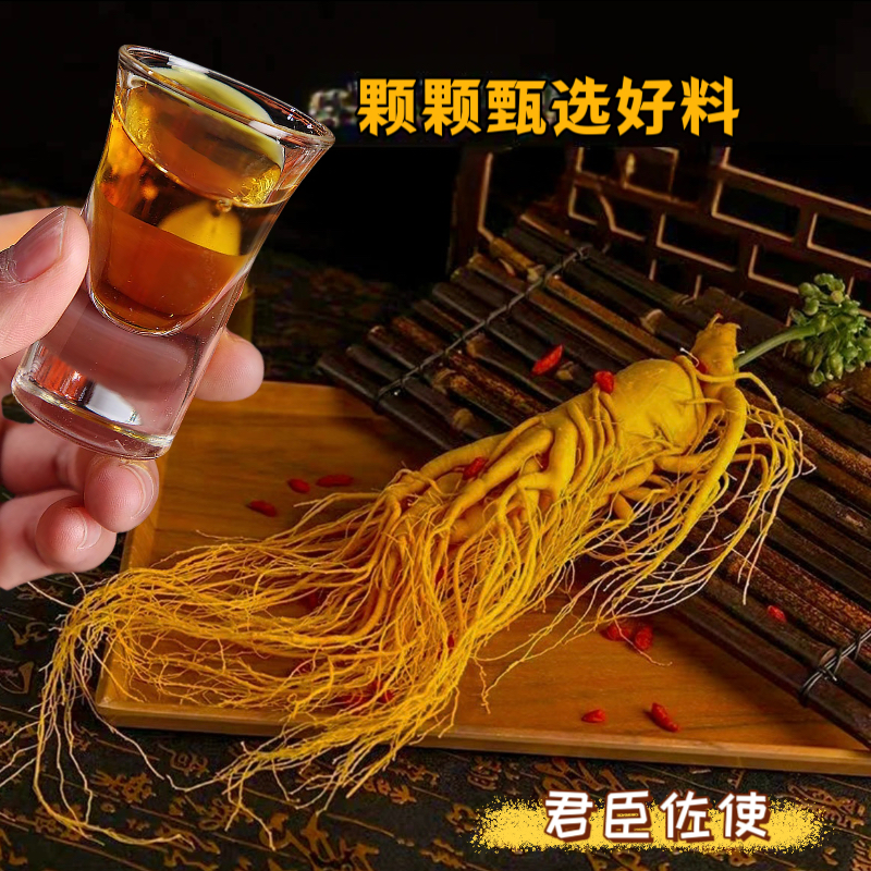 30种养生泡酒料.