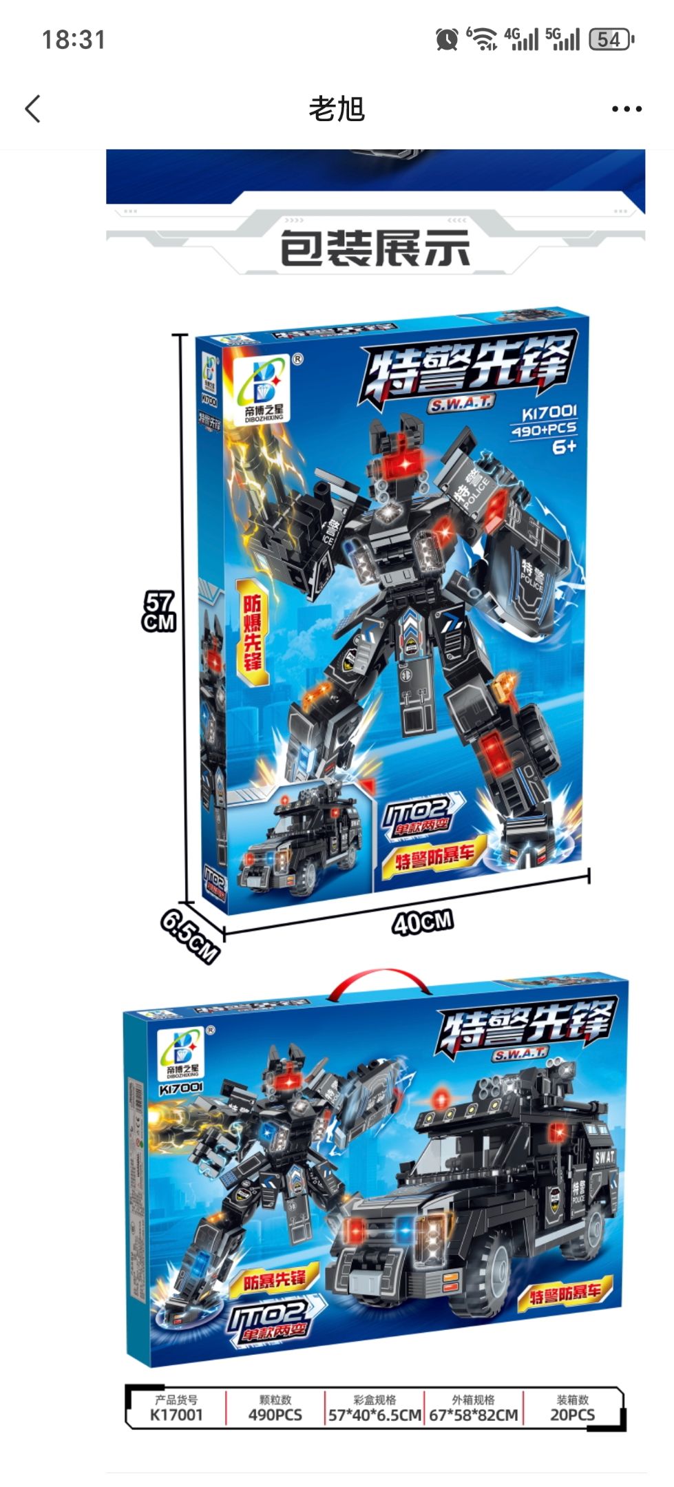 系列益智拼装积木玩具适合男孩开发大脑礼物