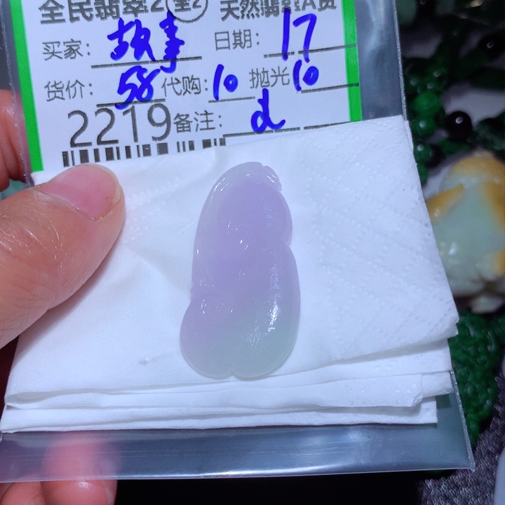 定制翡翠未镶嵌故**歌