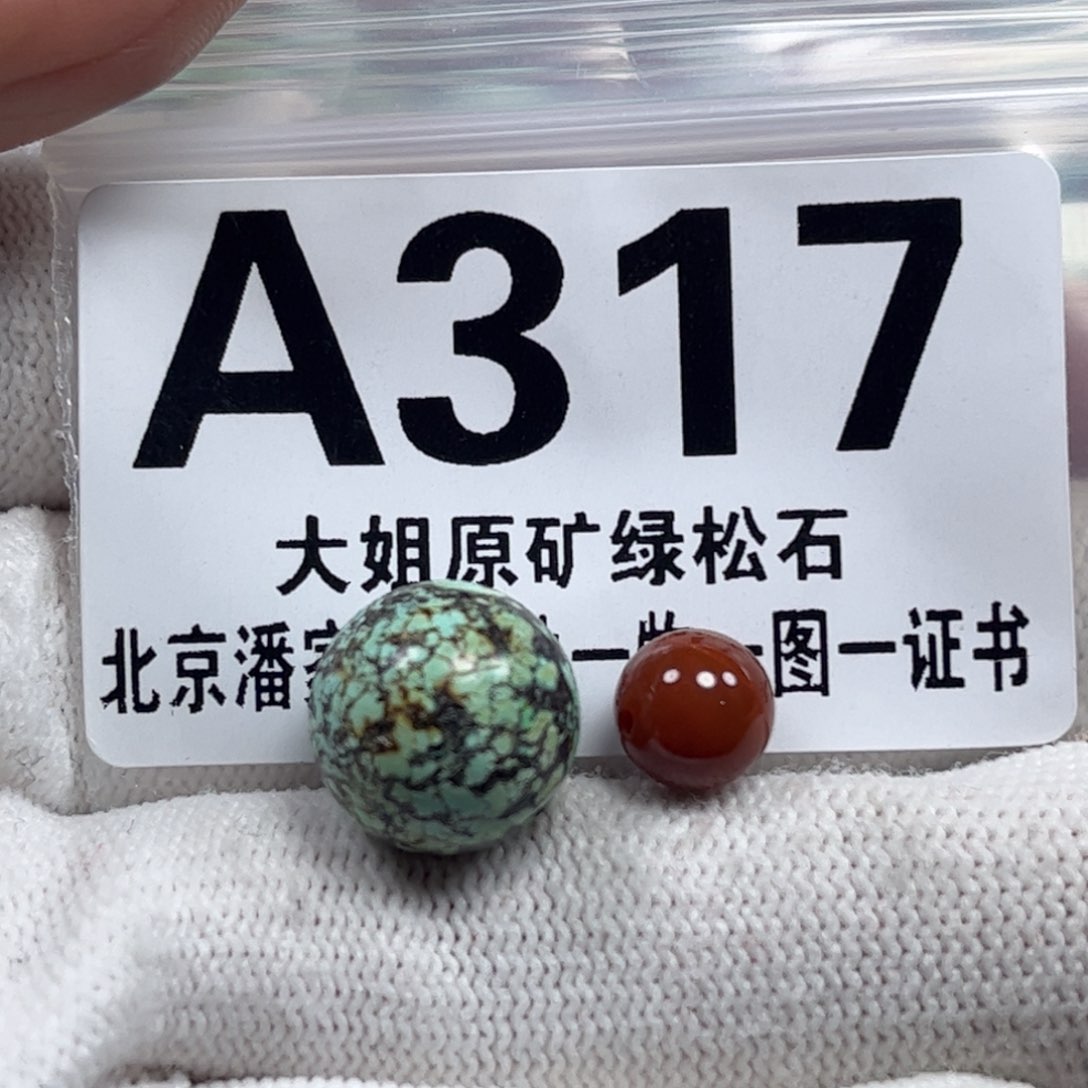 南红玛瑙未镶嵌珠宝奇石13m m