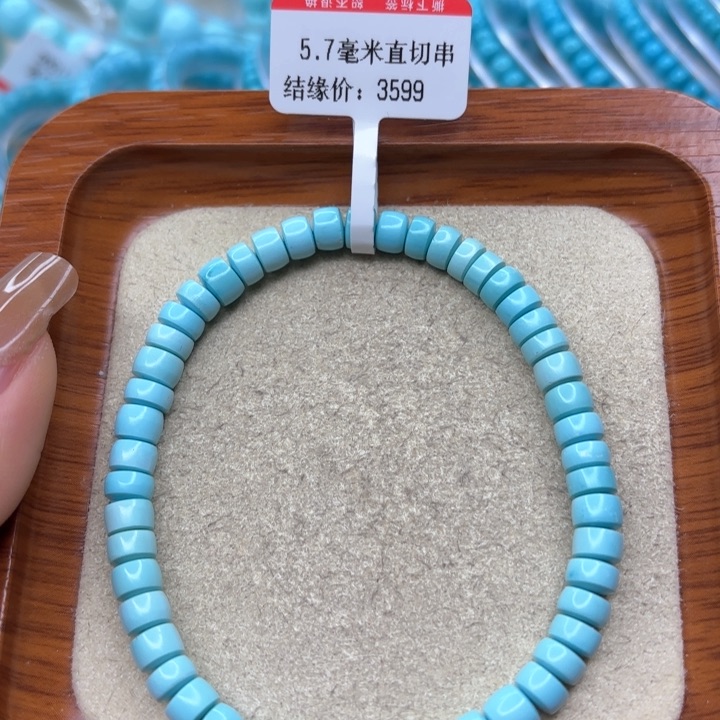 绿松石手串未镶嵌