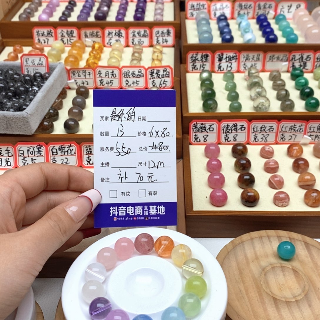 水晶手链未镶嵌是****?