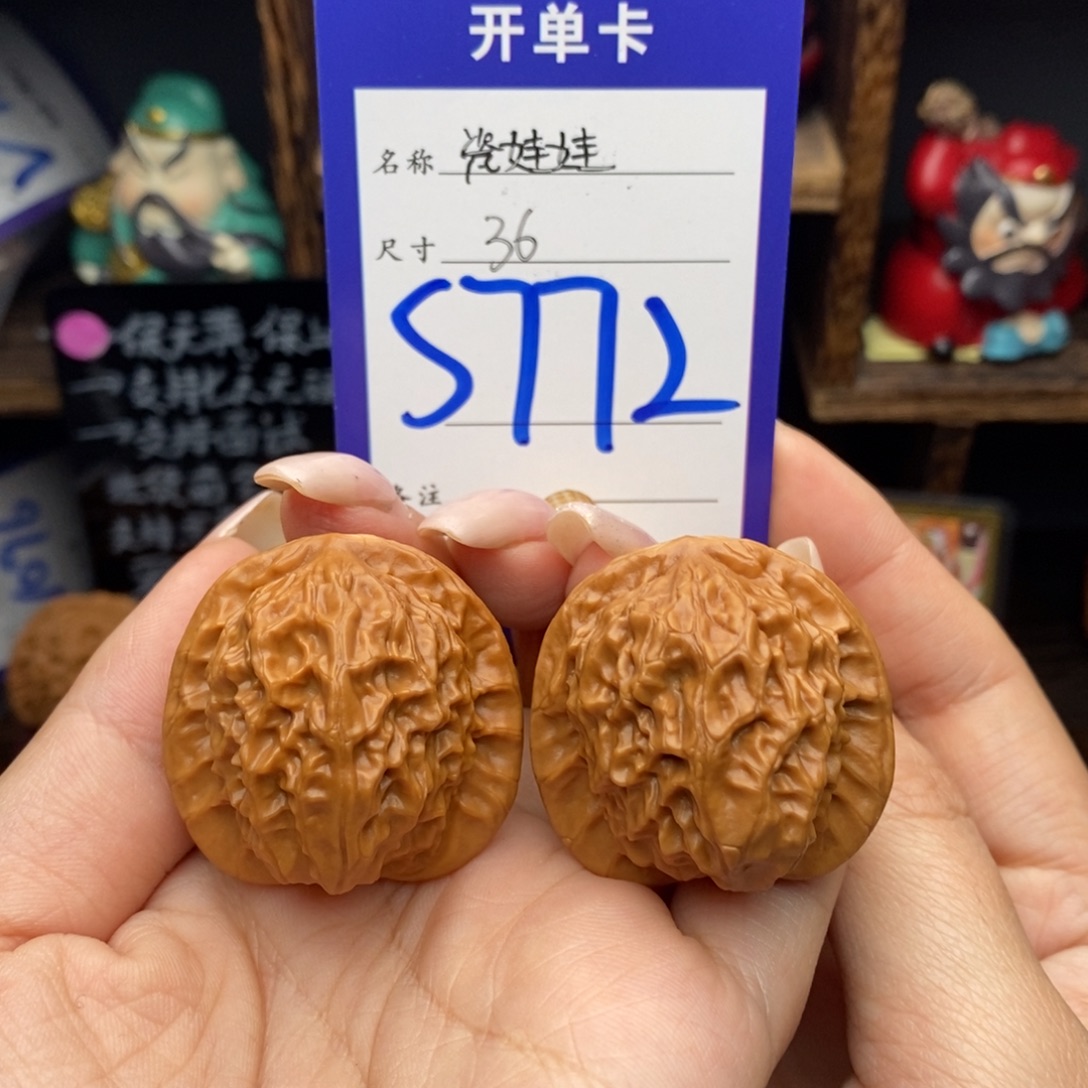 吊坠文玩核桃36瓷娃娃