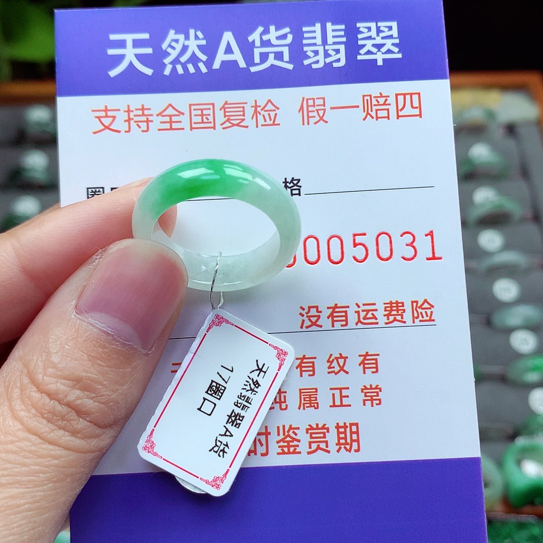 未镶嵌戒指翡翠17号