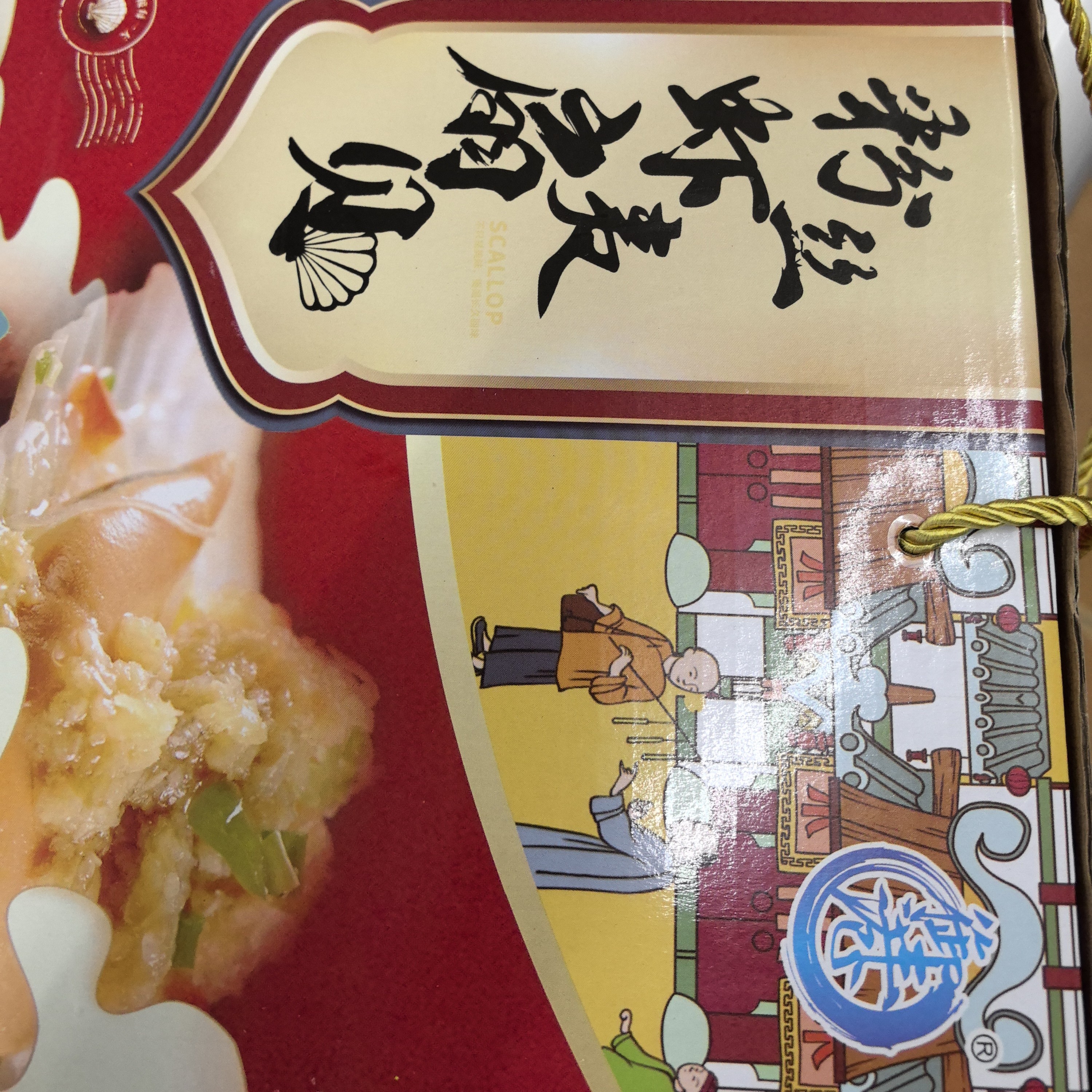 礼盒装蒜蓉粉丝大扇贝