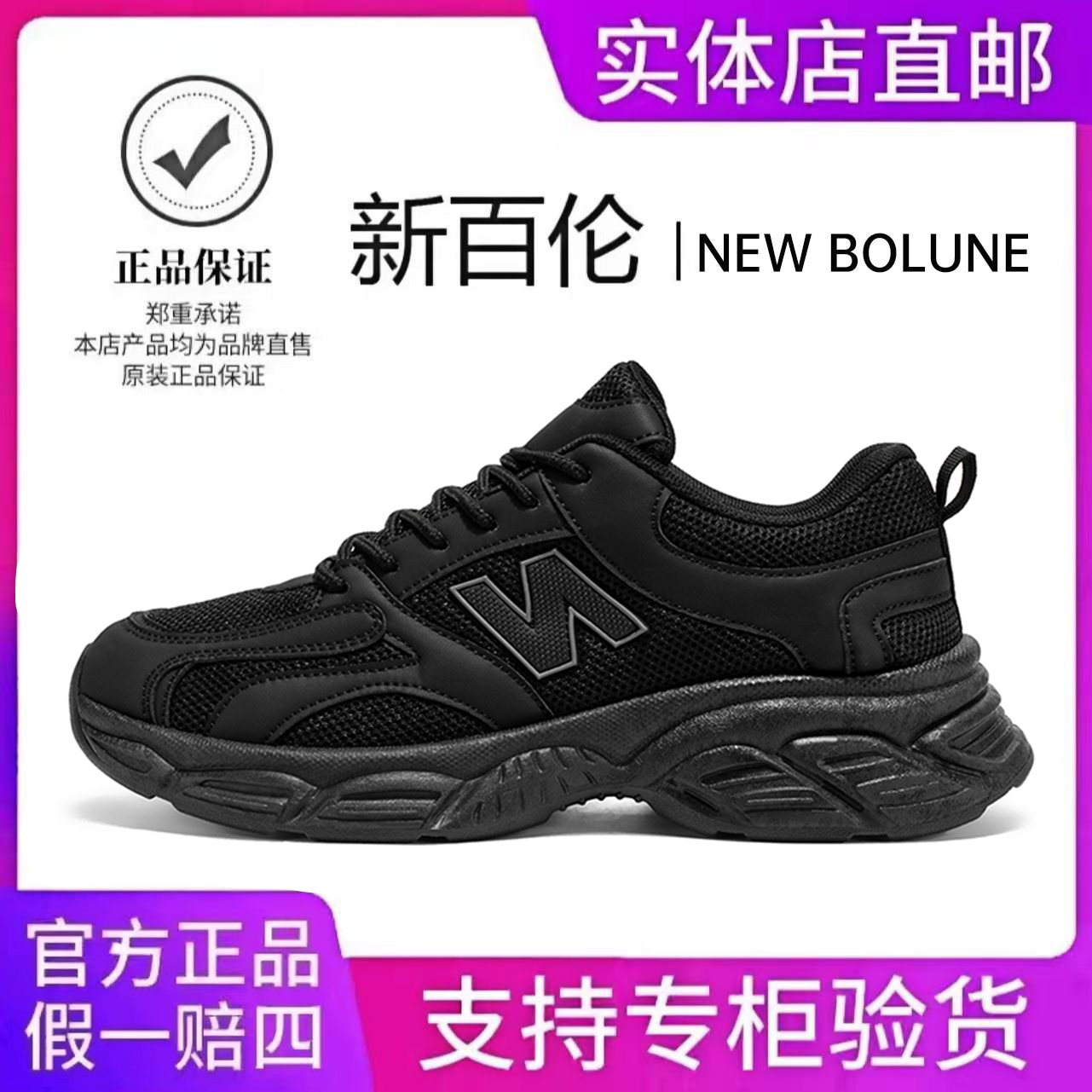 NEWBOLUNE/新百伦男款夏季运动鞋透气跑步时尚百搭休闲旅游鞋男鞋