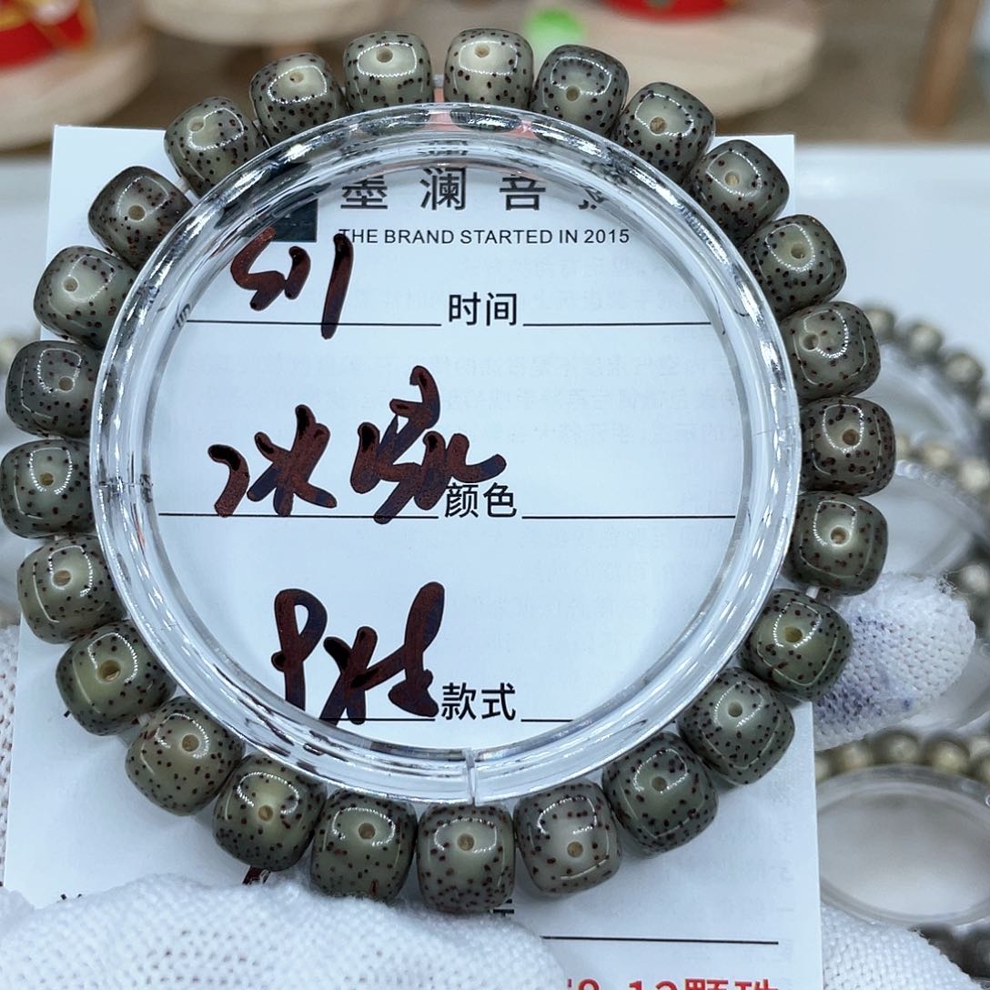 手串星月菩提11冰绿