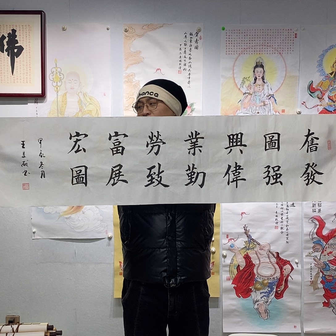 书法王文献书法作品手写作品