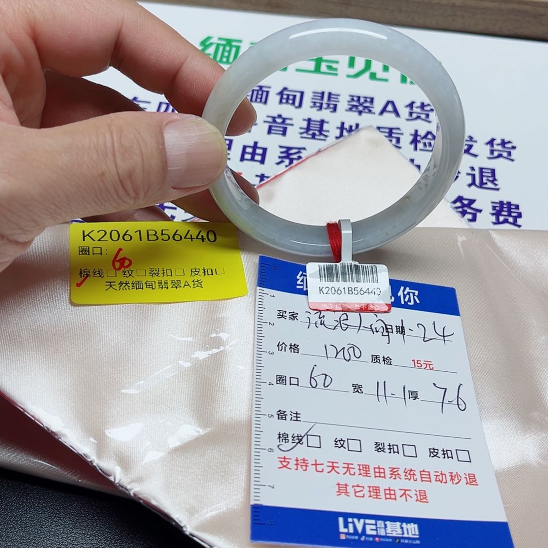 翡翠手镯未镶嵌流***i60/6440