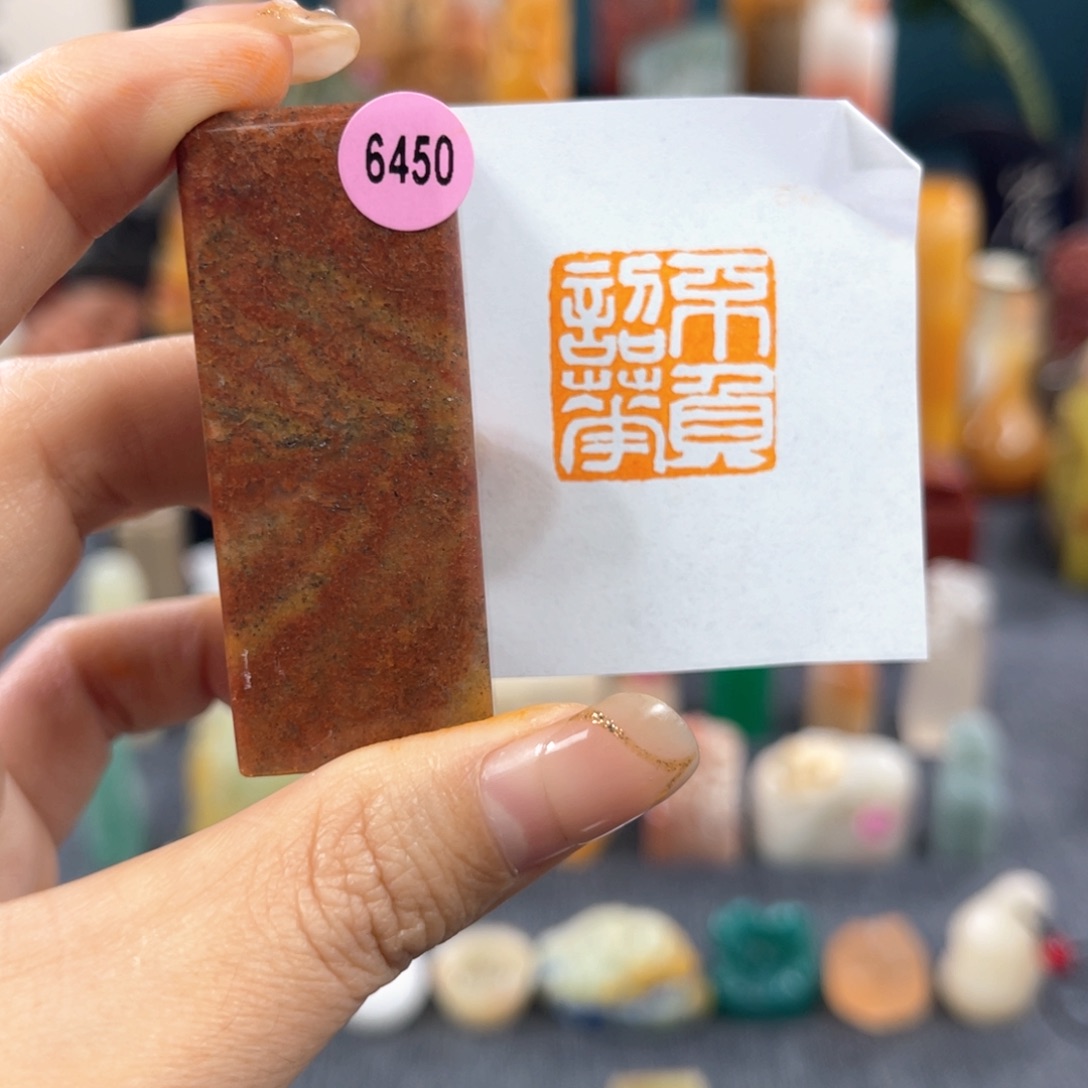 昌化石印石6450包邮包刻