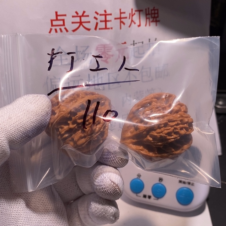吊坠文玩核桃打*人