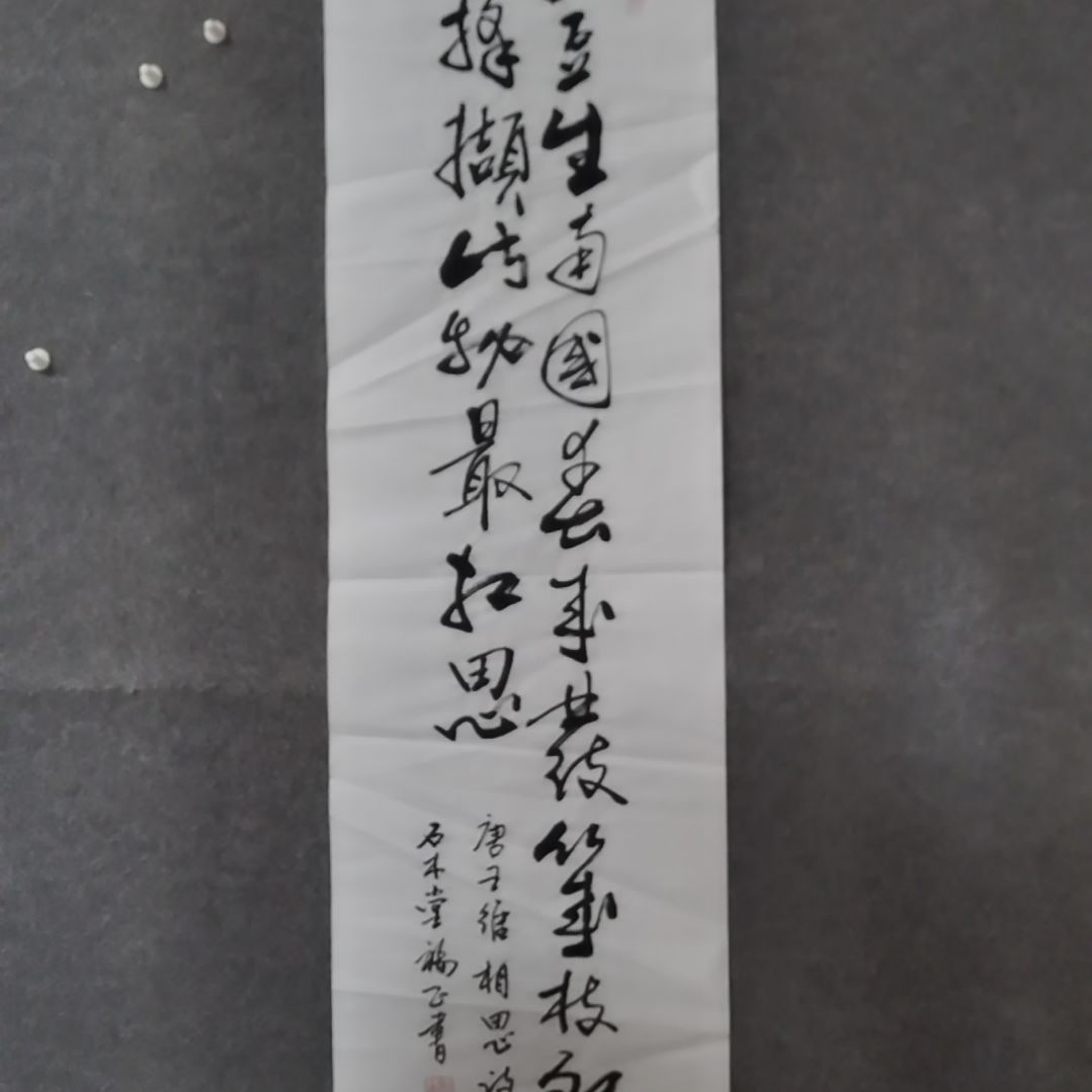 书法书法作品书法作