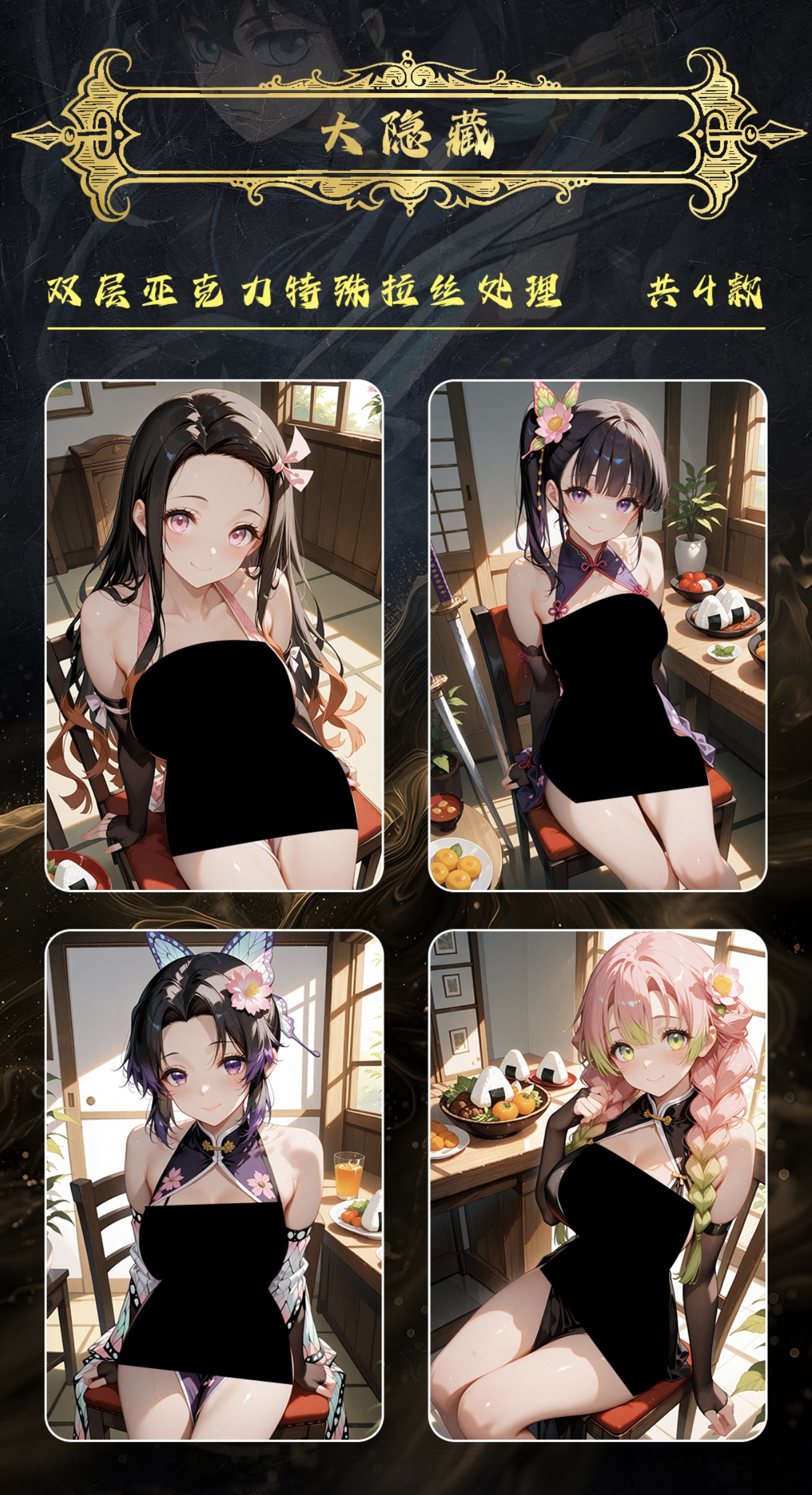 【蛋蛋精选】海月文创鬼灭之刃色纸盲盒代拆拆卡