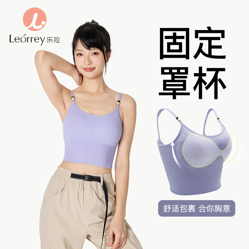 Leorrey/乐拉“福运珠”无缝高弹舒适美肩透气打底运动背心WX1195