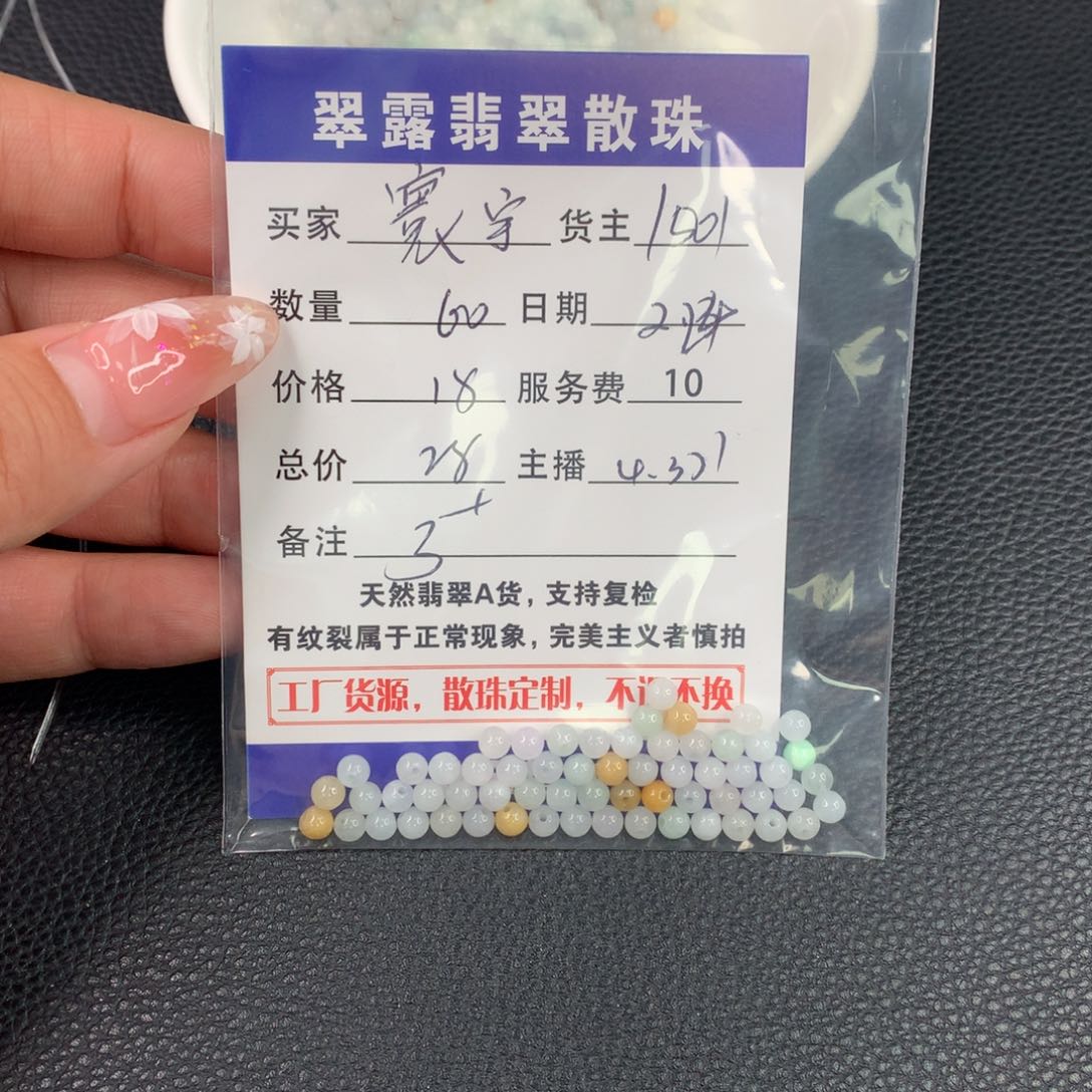 翡翠手链未镶嵌寰**学翡翠散珠DIY多样性自发