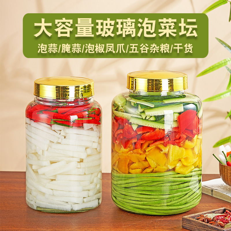 玻璃酱菜缸透明泡菜坛子腌菜罐泡酒腌蛋瓶子大号密封防潮储物粮缸
