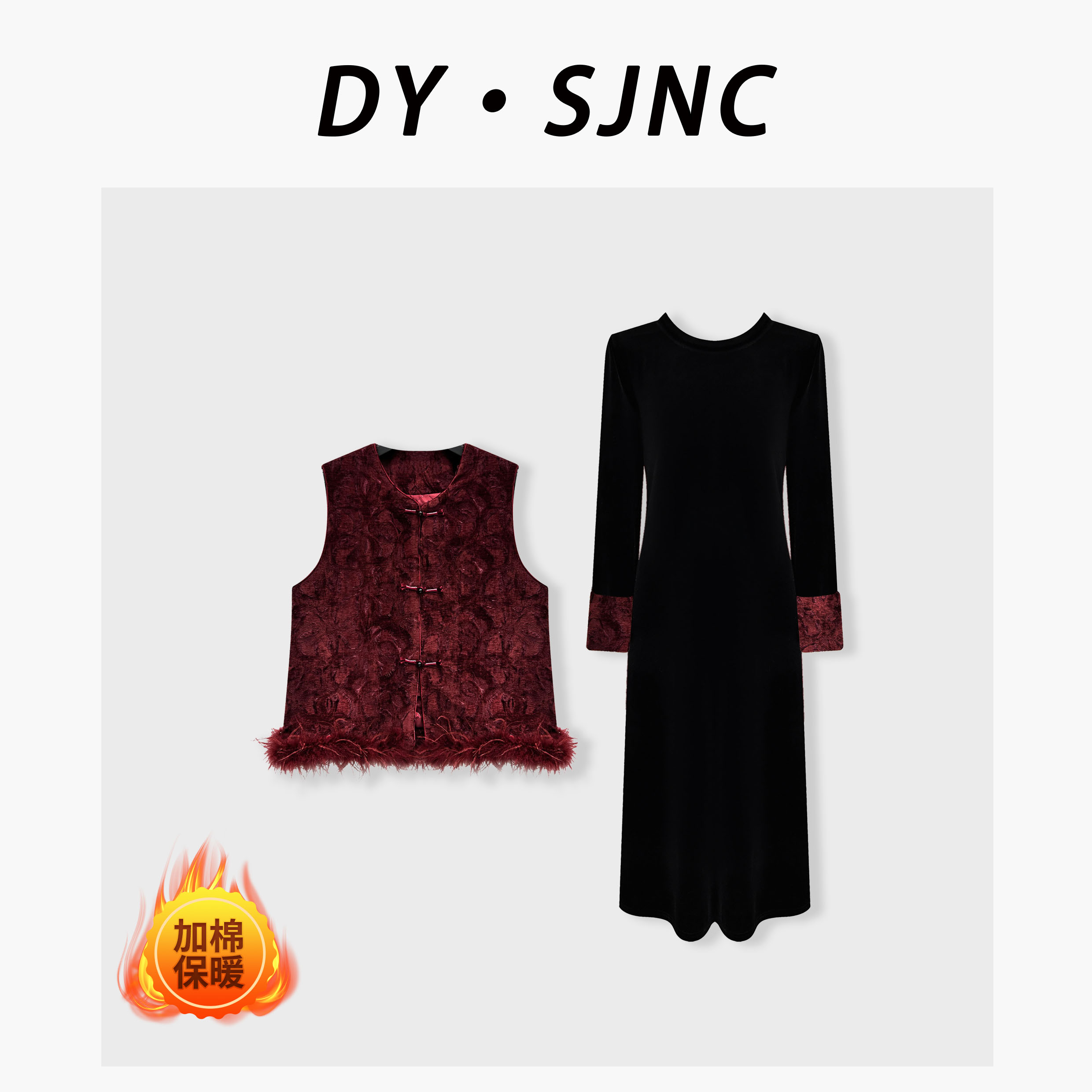 251101【DY.SJNC】冬季加厚红色重工新中式鸵鸟毛马甲丝绒裙套装