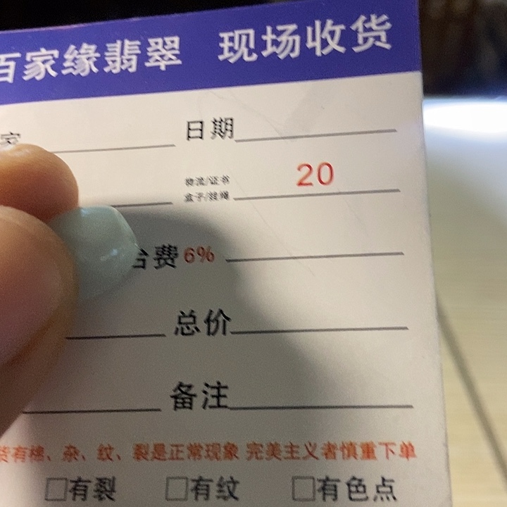 翡翠未镶嵌颈饰翡翠未镶嵌颈饰